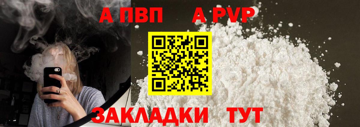Alfa_PVP VHQ Можайск