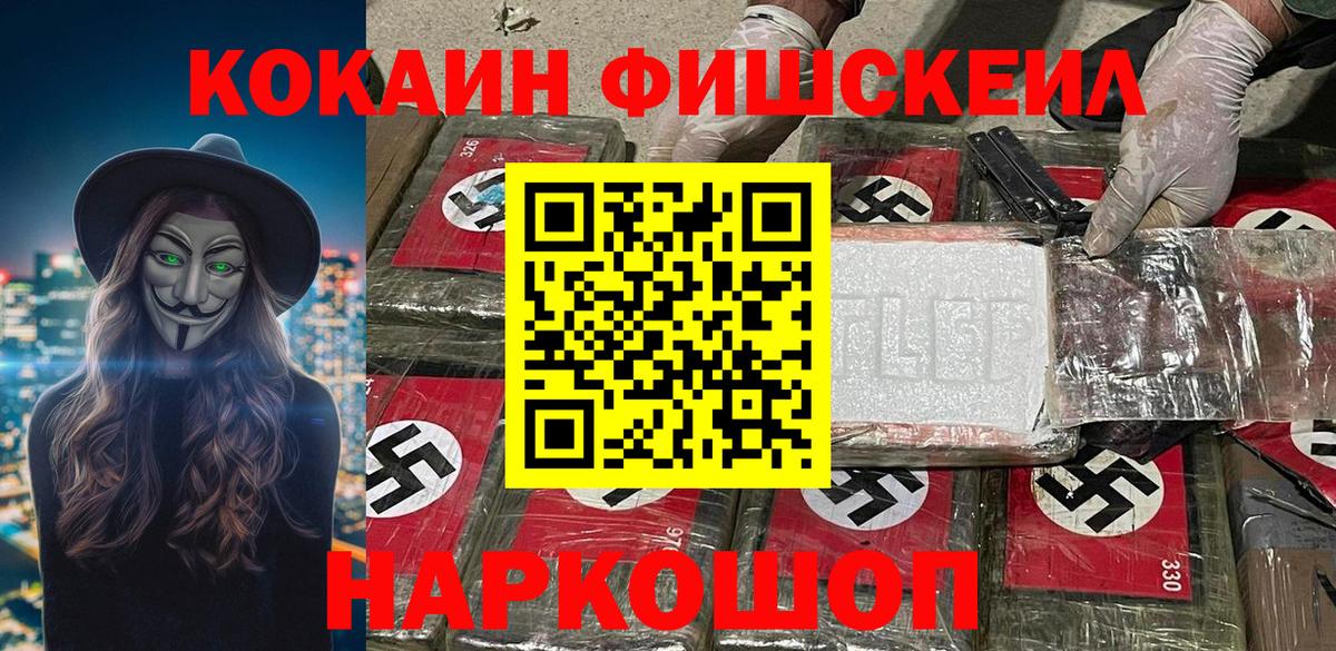 КОКАИН Columbia  Вход с VPN  Можайск  COCAIN Эквадор 