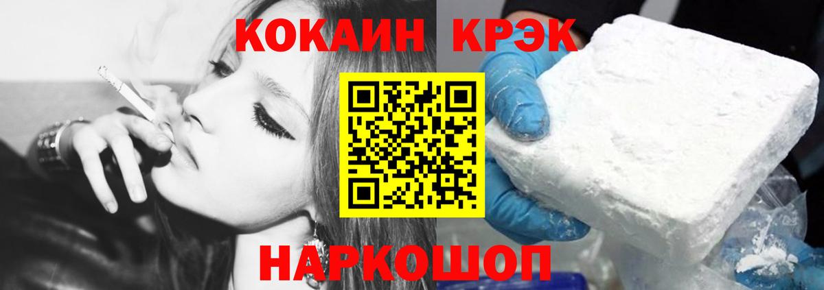 COCAIN 98% Можайск