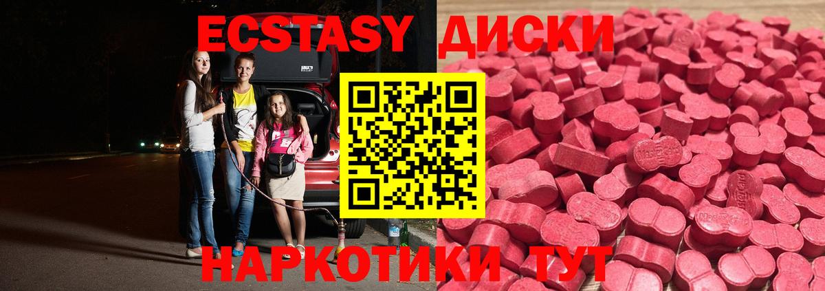 ЭКСТАЗИ 250 мг  Вход с VPN  Ecstasy  Экстази TESLA  Можайск 