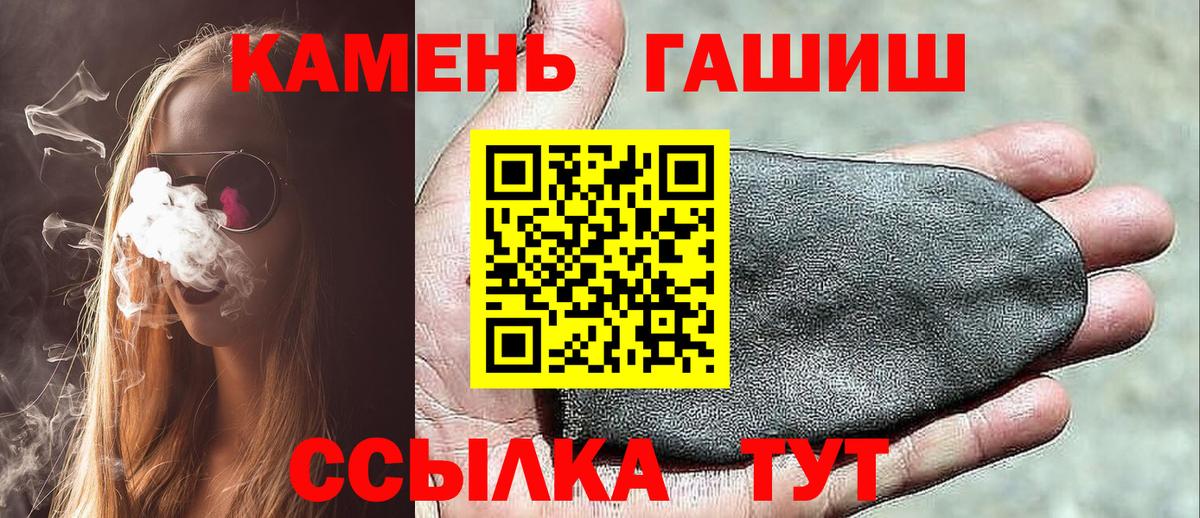 ГАШИШ ice o lator Можайск