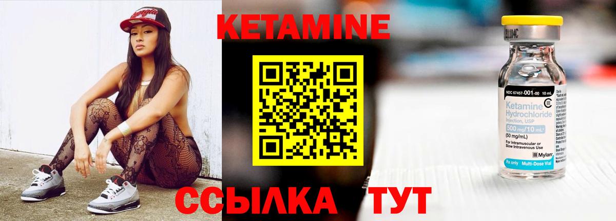 Можайск  Кетамин ketamine  КЕТАМИН ketamine  Вход с VPN 