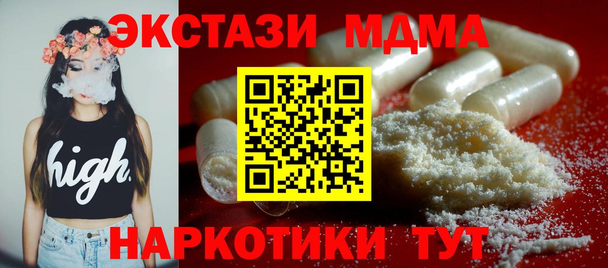 МДМА молли Можайск