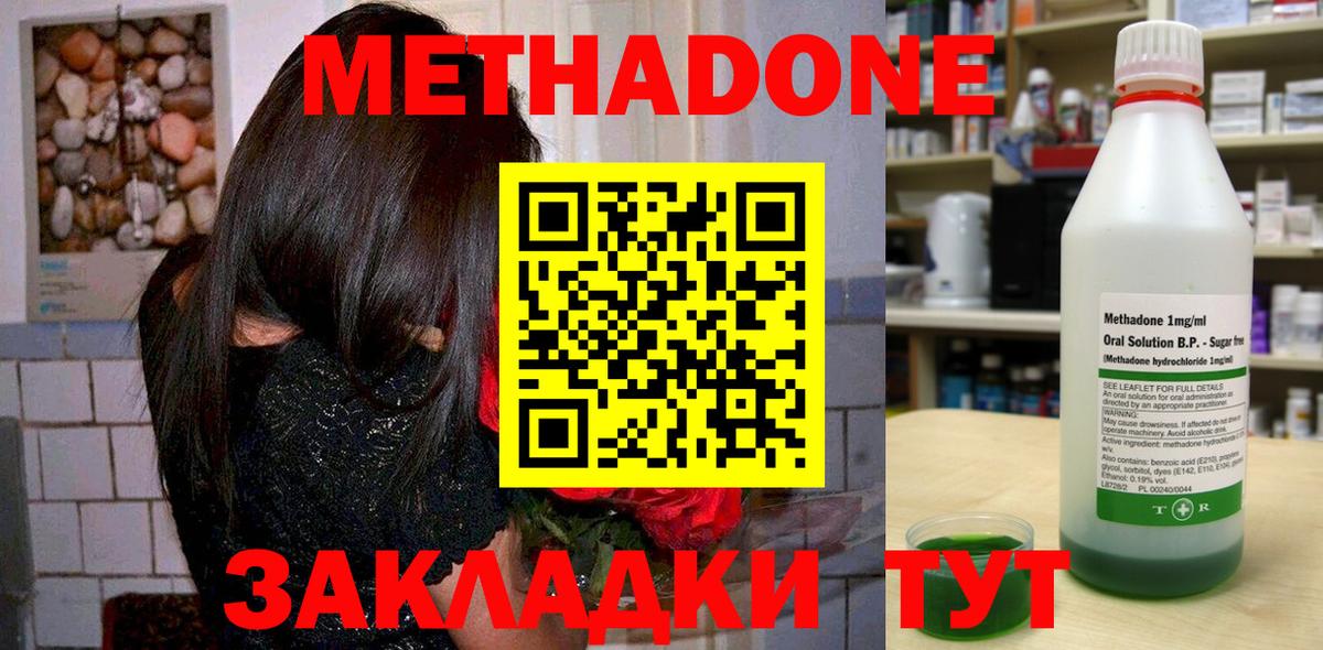 МЕТАДОН мёд  гидра ТОР  shop состав  Вход с VPN  Можайск 