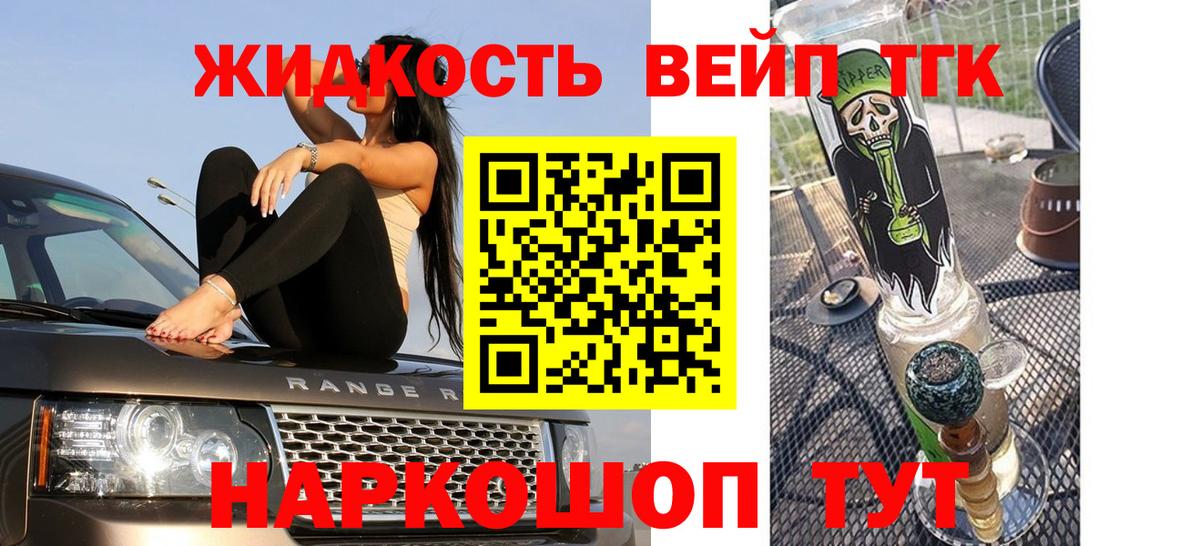 ТГК THC oil Можайск