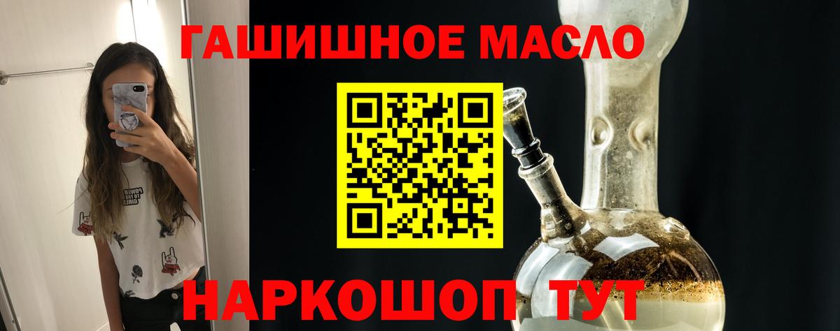 Дистиллят ТГК вейп с тгк  Вход с VPN  как найти закладки  Можайск 