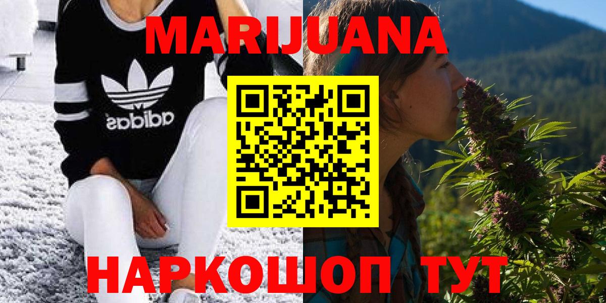 Каннабис SATIVA & INDICA Можайск